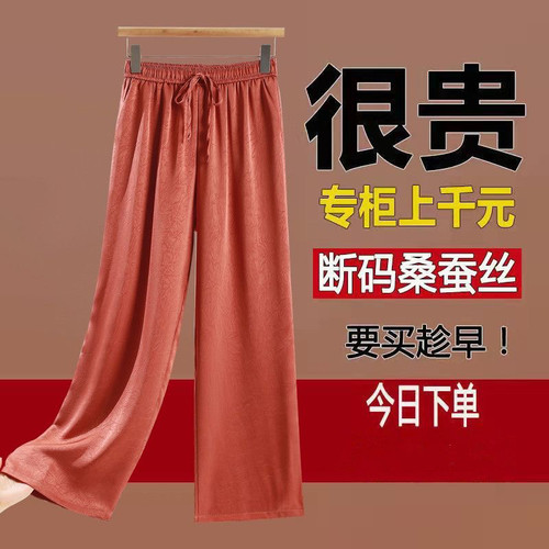桑蚕丝窄版阔腿裤女夏季女裤高腰垂感真丝裤子宽松显瘦直筒休闲裤
