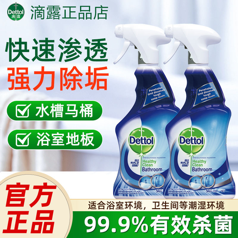 Dettol强力去污玻璃清洁剂