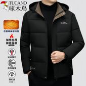 棉袄棉衣爸爸中年冬季 新款 石墨烯保暖羽绒棉服男士 外套加 啄木鸟