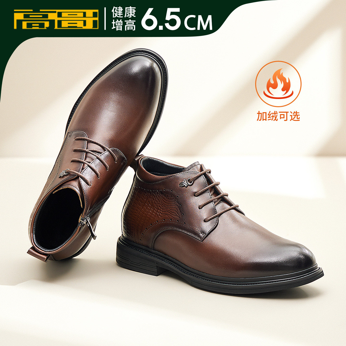 高哥内增高棉鞋商务正装男鞋头层牛皮加绒保暖靴子拉链增高皮鞋