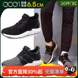 高哥增高运动鞋厚底男款慢跑鞋冬季新款轻便休闲鞋隐形内增高鞋