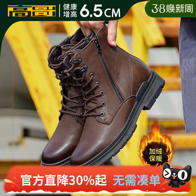 高哥内增高马丁靴加绒厚底男靴子冬季保暖男鞋头层牛皮增高皮靴