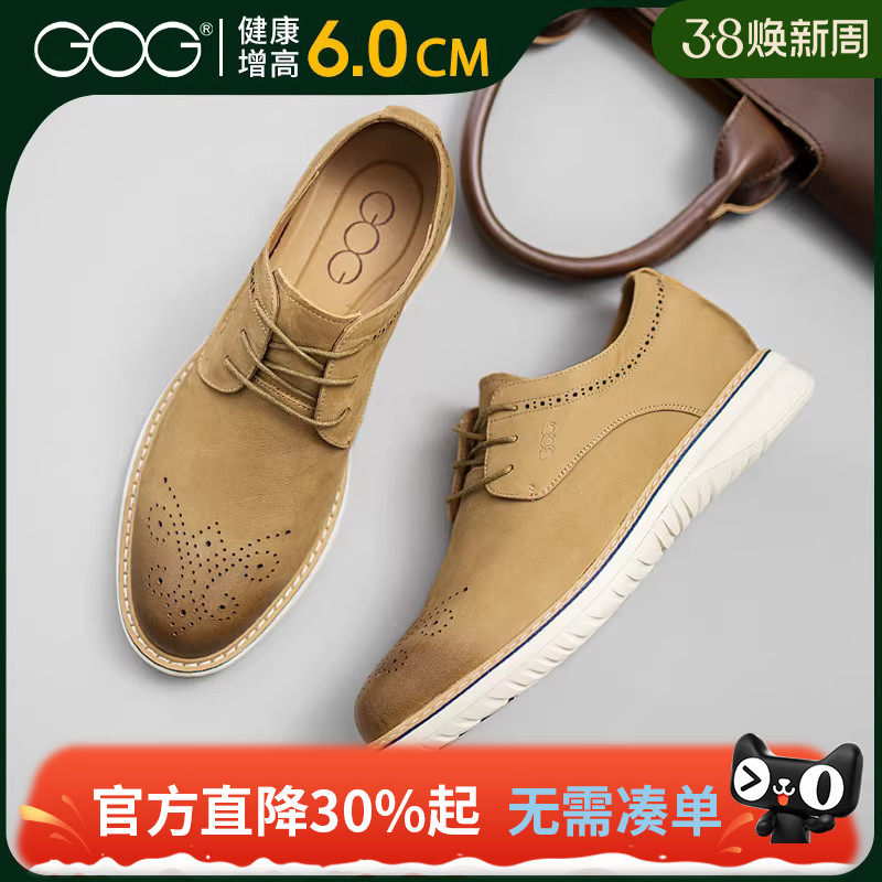 高哥增高休闲鞋春季新款轻便男鞋头层牛皮英伦布洛克皮鞋内增高鞋