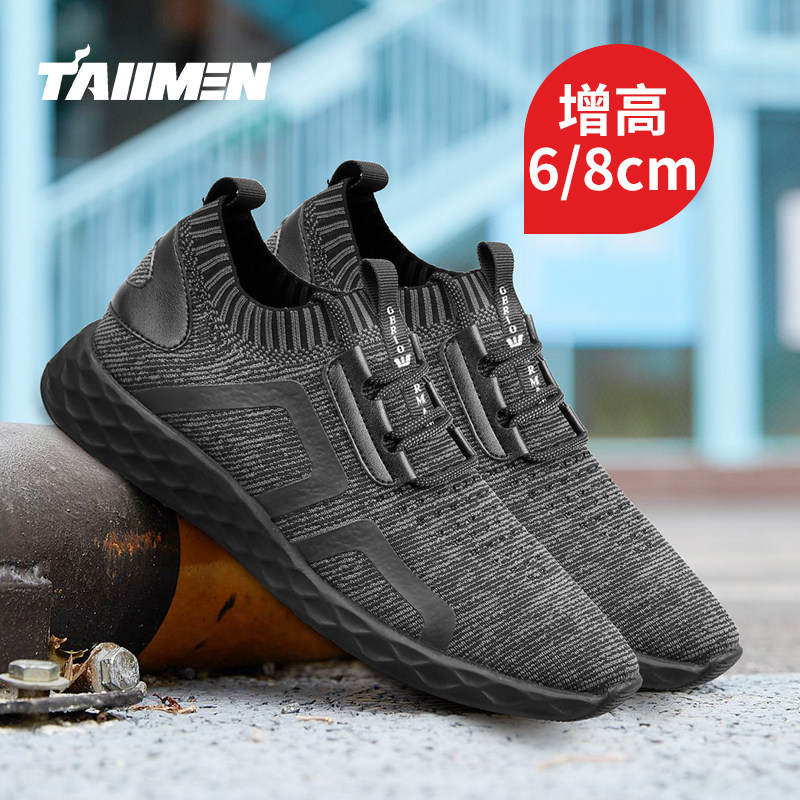 隐形增高鞋男8cm软底跑步鞋秋季轻质网面百搭休闲鞋内增高运动鞋