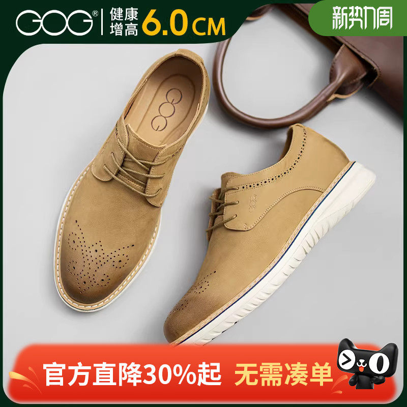 高哥增高休闲鞋春季新款轻便男鞋头层牛皮英伦布洛克皮鞋内增高鞋
