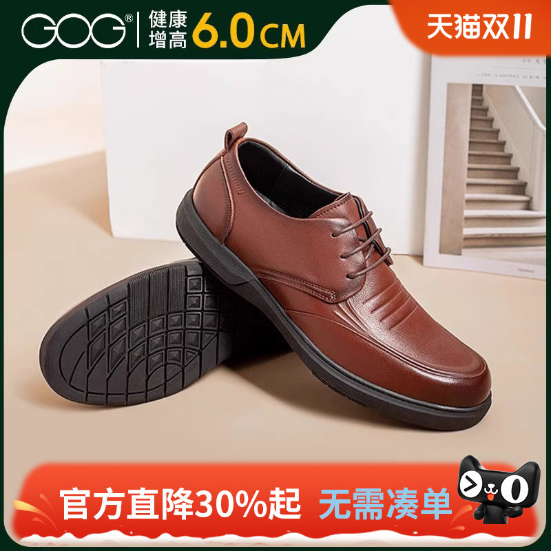 高哥内增高鞋男士秋季时尚休闲皮鞋爸爸鞋软底软面商务男鞋子