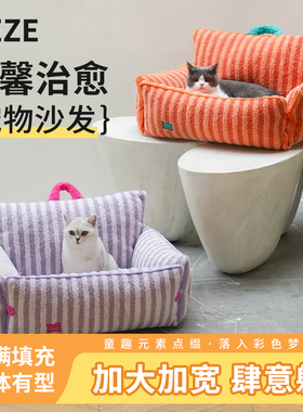 毛球商店 zeze宠物沙发猫窝冬季保暖可拆洗狗窝四季通用小型犬