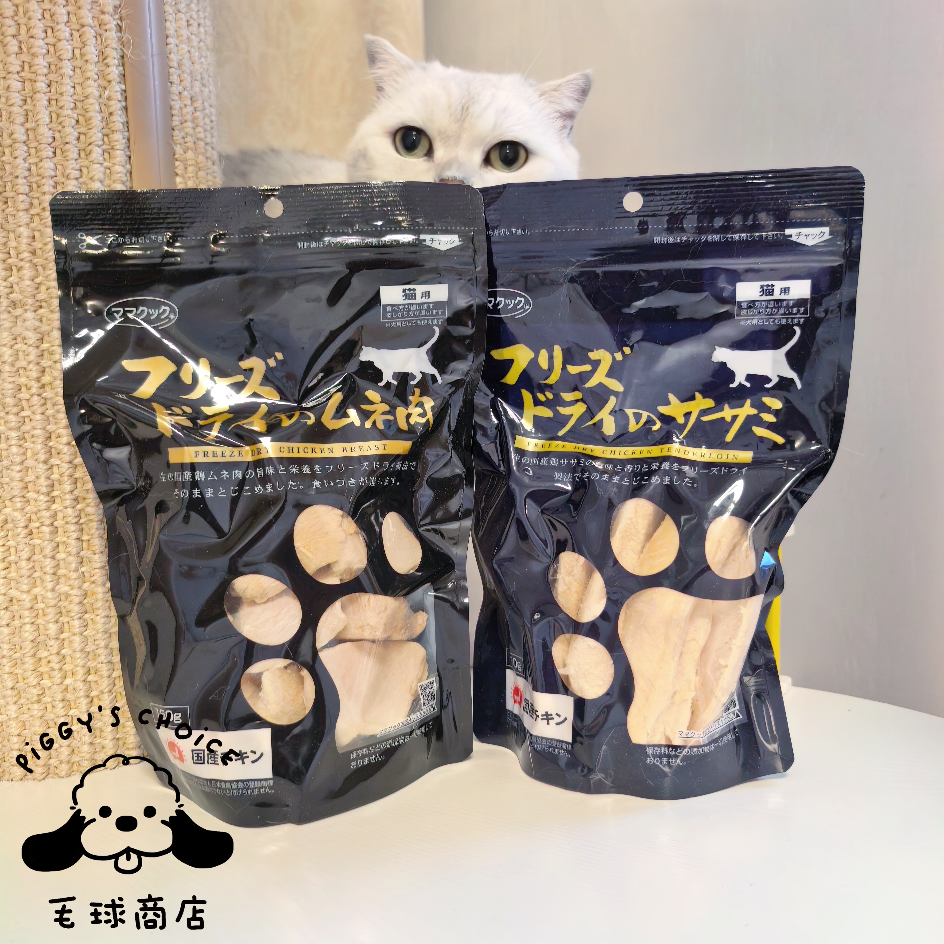 毛球商店 日本但马高原冻干宠物用鸡胸肉鸡肉干猫用狗用奖励零食