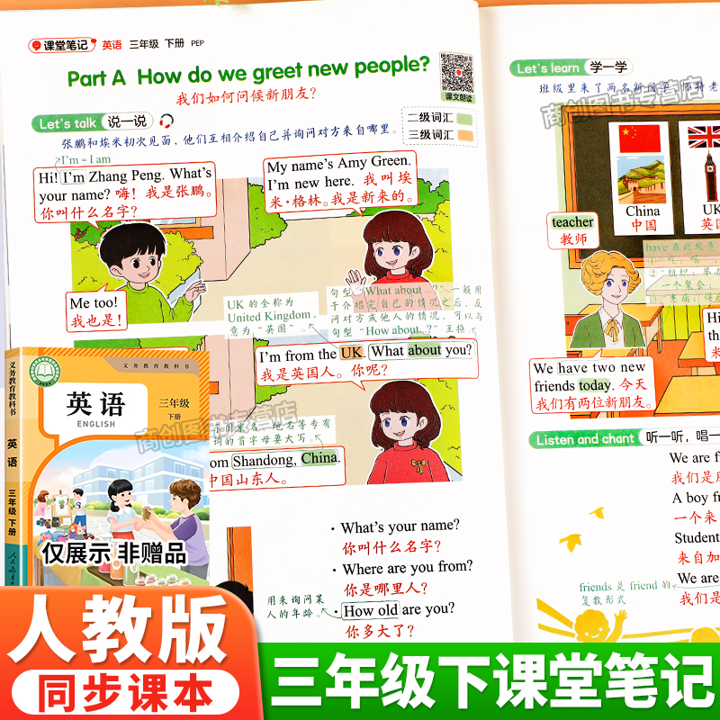 2025新课堂笔记预习同步课本教材