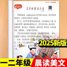 一年级每日晨读美文语文早读小学生下册二年级阅读课外书上册必读扩句法337晨读法打卡表新版优美句子作文素材大全看图写话新教材
