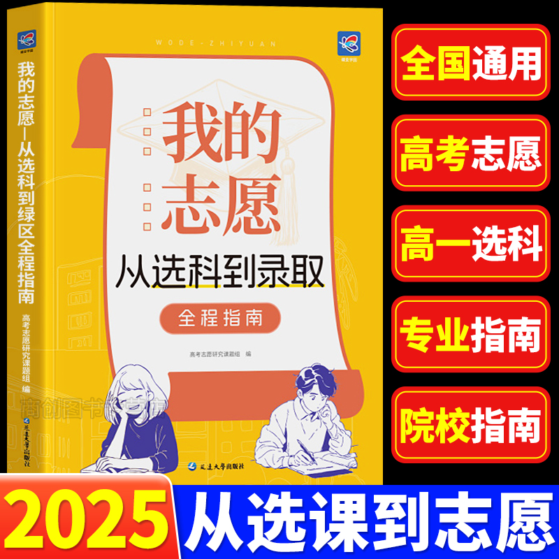 遇见大学城全国大学介绍