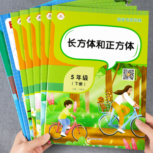 五年级下册数学专项训练全套7册人教版小学数学口算笔算天天练强化训练5年级下数学因数和倍数每日一练五年级下册应用题强化天天练