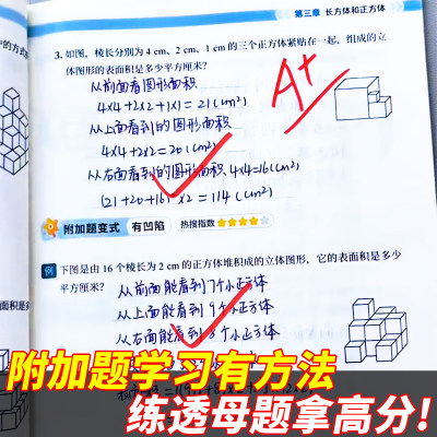 猿辅导高频附加题小学数学母题大全解题技巧一二三四五六年级上下册数学计算应用题强化专项训练提升预复习思维训练新学期学练测