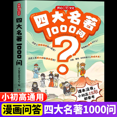 四大名著儿童彩绘注音版课外阅读