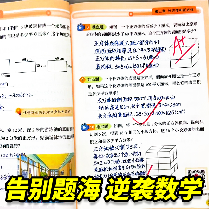 猿辅导高频易错题小学数学母题大全解题技巧方法归纳一二三四五六年级上下册数学附加题计算应用题强化专项训练思维训练典例学练测