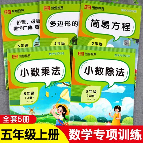 五年级数学计算题强化训练