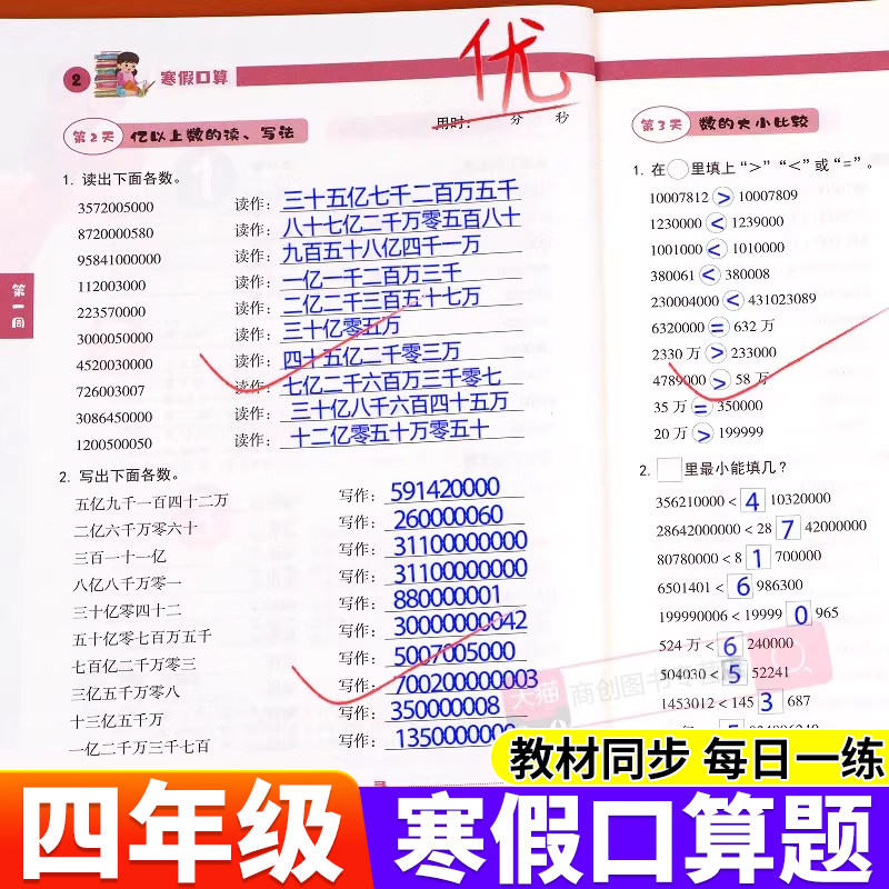 小学四年级寒假口算题卡人教版同步教材寒假衔接作业口算笔算天天练小学4年级同步练习册数学应用题专项强化训练本加减法每日一练,书籍/杂志/报纸,小学教辅,淘宝优惠券,粉丝福利购,淘宝优惠卷