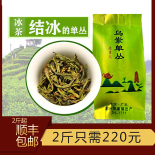 鸭屎香湿茶冰茶凤凰单枞茶叶潮州高山乌龙茶非抽湿茶清香型小泡茶
