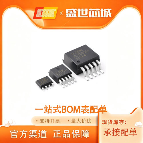 原装芯龙XL7005A XL7015E1XL7035E1 XL7045E1 SOP-8电源芯片TO263