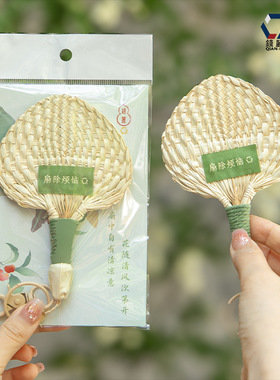 端午节手编蒲扇钥匙扣挂件草编手摇扇蒲草扇扇除烦恼扇子中式礼物