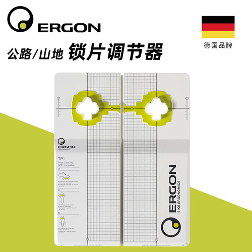 锁片锁鞋调整器ERGON脚踏鞋垫