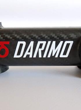 Darimo轻量化碳纤维破风异形座杆坐管把立公路弯把山地车直把