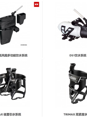 vision METRON 前后置铁三公路TT车把破风饮水壶后双水壶架