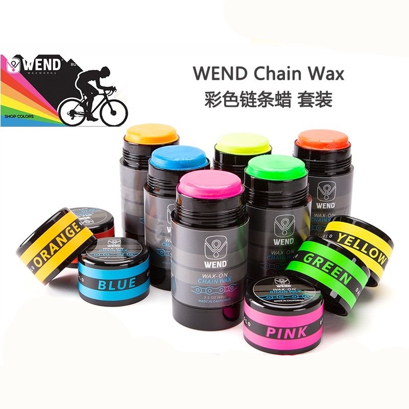 美国WEND CHAIN WAX KIT顺滑自行车链条蜡 链条油 彩色链条蜡