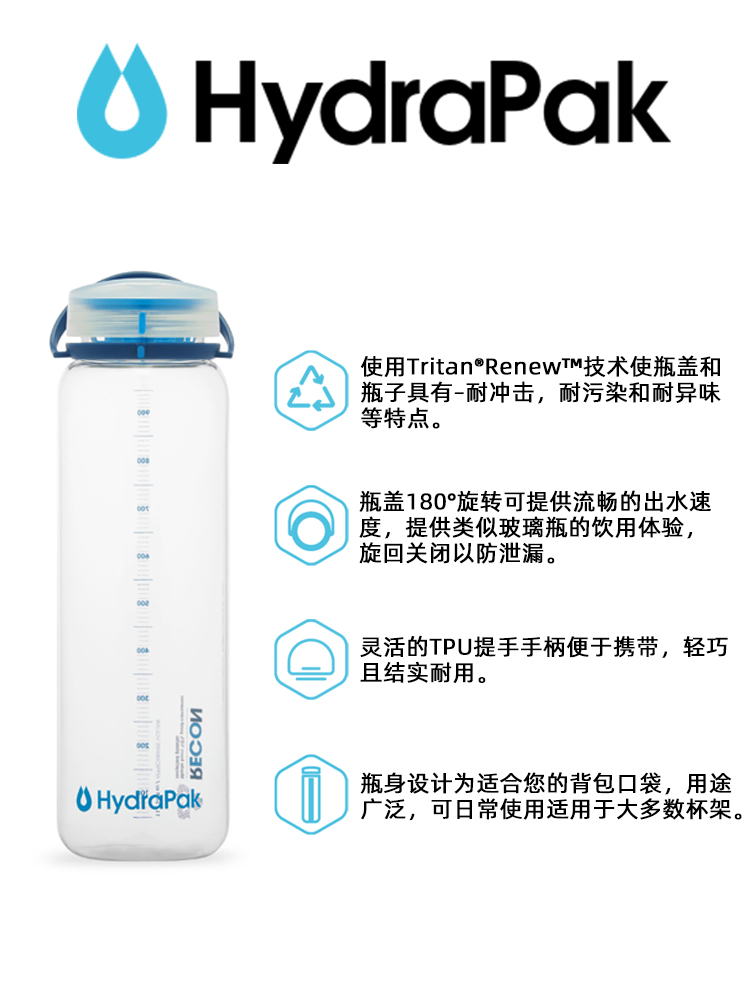 hydrapak水瓶美国耐高温运动户外