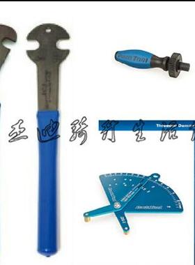 parktool PW-3 4 5脚踏扳手TWB-15 DP-2 superB模拟脚踏icetoolz