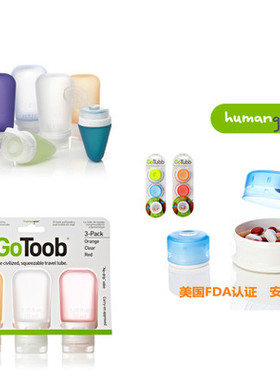 humangear出差旅行洗漱硅胶分装瓶GoToob折叠杯 分药盒 便携餐具