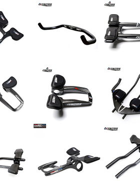 Controltech碳纤铝合金公路铁三车基础飞机休息把延伸把TT把