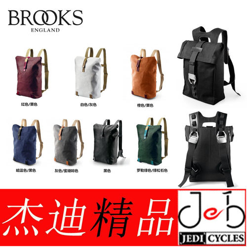 防雨时尚骑行背包BROOKS单肩双肩