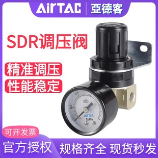 亚德客airtac气动背压式 原装 调压阀减压阀SDR200 SDR100