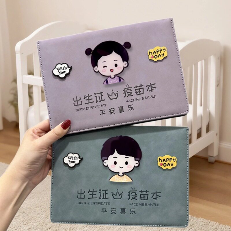2026新版儿童出生证明保护套可爱宝宝疫苗本预防针接种证收纳皮套