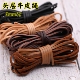 包邮 diy手工饰品配件材料3 2MM牛皮绳方真皮手链项链宠物编织皮绳