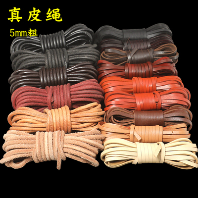 包邮diy饰品手工皮绳真皮绳头层牛皮绳子5mm粗圆扁形手链项链绳