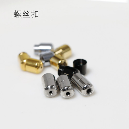 扣子螺丝扣手链项链扣头diy材料