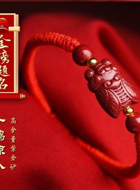 上岸一鸣惊人高考手链手绳红绳金榜题名手链学生考学幸运男女红绳