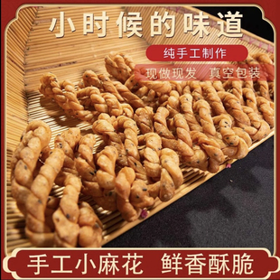 河南特产周口淮阳特产正宗焦酥麻花带芝麻包邮现做现发纯手工零食