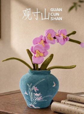 别墅乔迁礼物新中式客厅摆件玄关装饰毛绒蝴蝶兰小众乔迁生日礼物