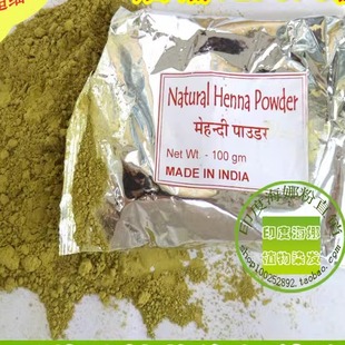 海娜粉印度进口天然植物细腻原粉散沫花养发护发遮 白发5袋包邮