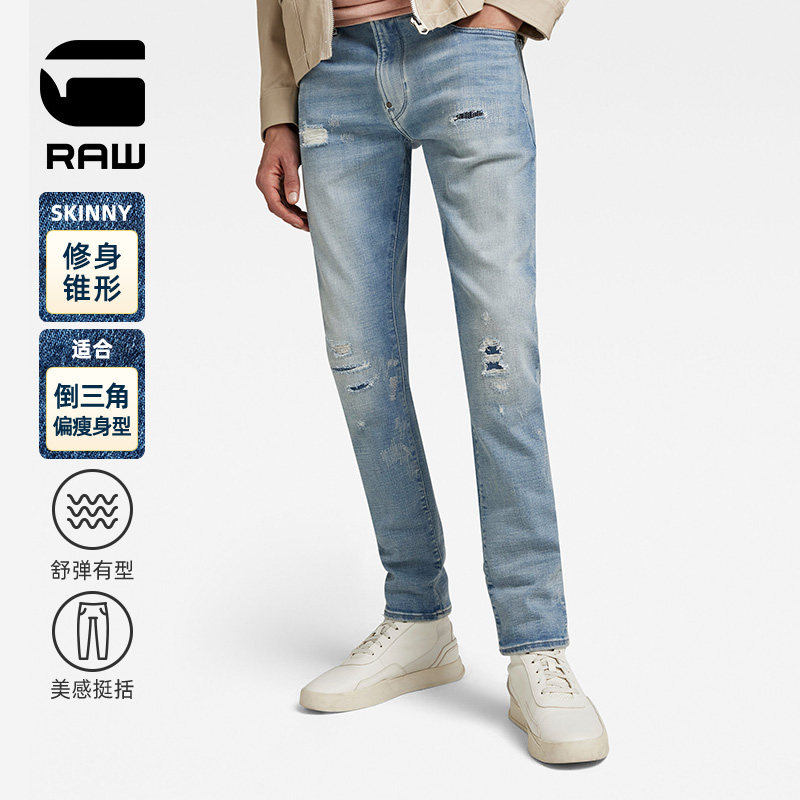 G-STAR RAW2023春秋Revend FWD弹力12.3oz修身紧身牛仔裤小脚男款