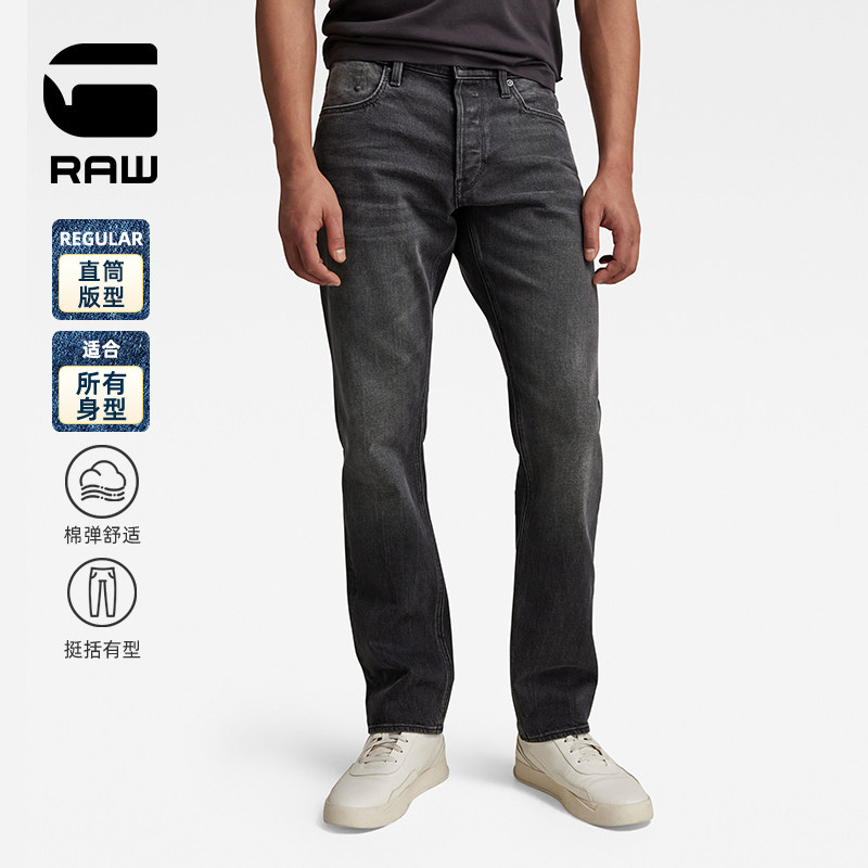 G-STAR RAW Mosa弹力舒适合体直筒牛仔裤男士2023年秋新D23692