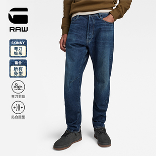 G-STAR RAW Arc 3D弯刀春秋牛仔裤男款丹宁修身潮流13.3ozD22051