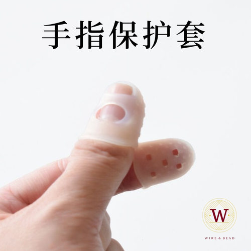 保护套串珠硅胶绕线