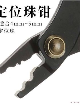 4mm定位珠钳钢丝线鱼线DIY珍珠串珠收尾手工饰品钳子Bead Crimp