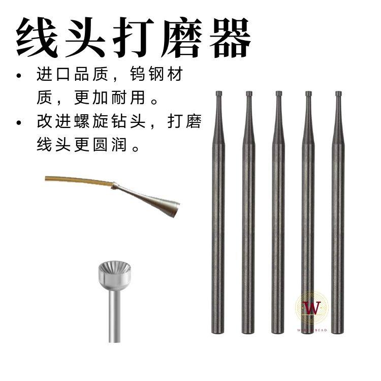 金属线头打磨器圆润铜绕线diy图片