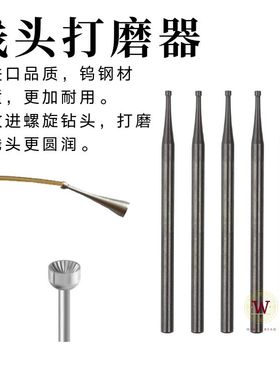 金属线头打磨器 圆润铜银线头 首饰绕线收尾 手工DIY首饰饰品工具