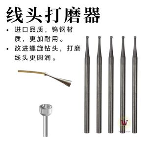 手工DIY首饰饰品工具 首饰绕线收尾 金属线头打磨器 圆润铜银线头